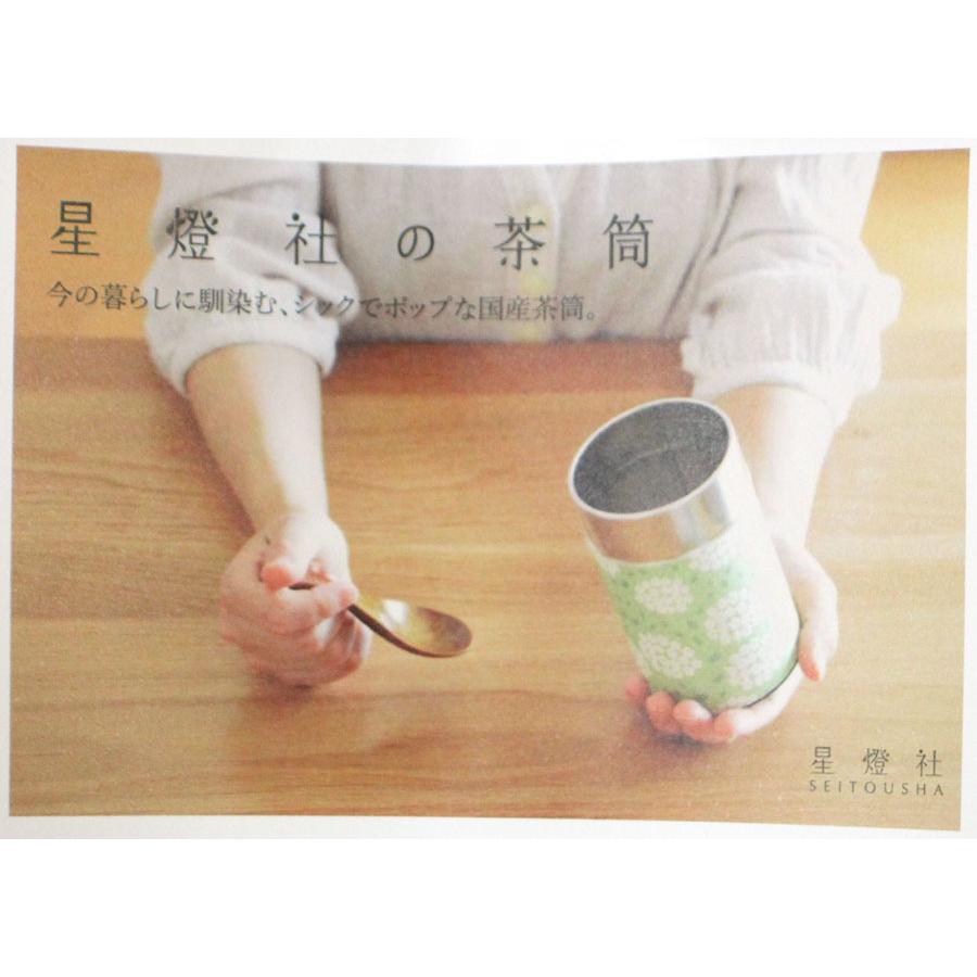 呉服屋 茶筒（小）ぼたん 松野屋 暮らしの道具 日本製 日用品 レトロ