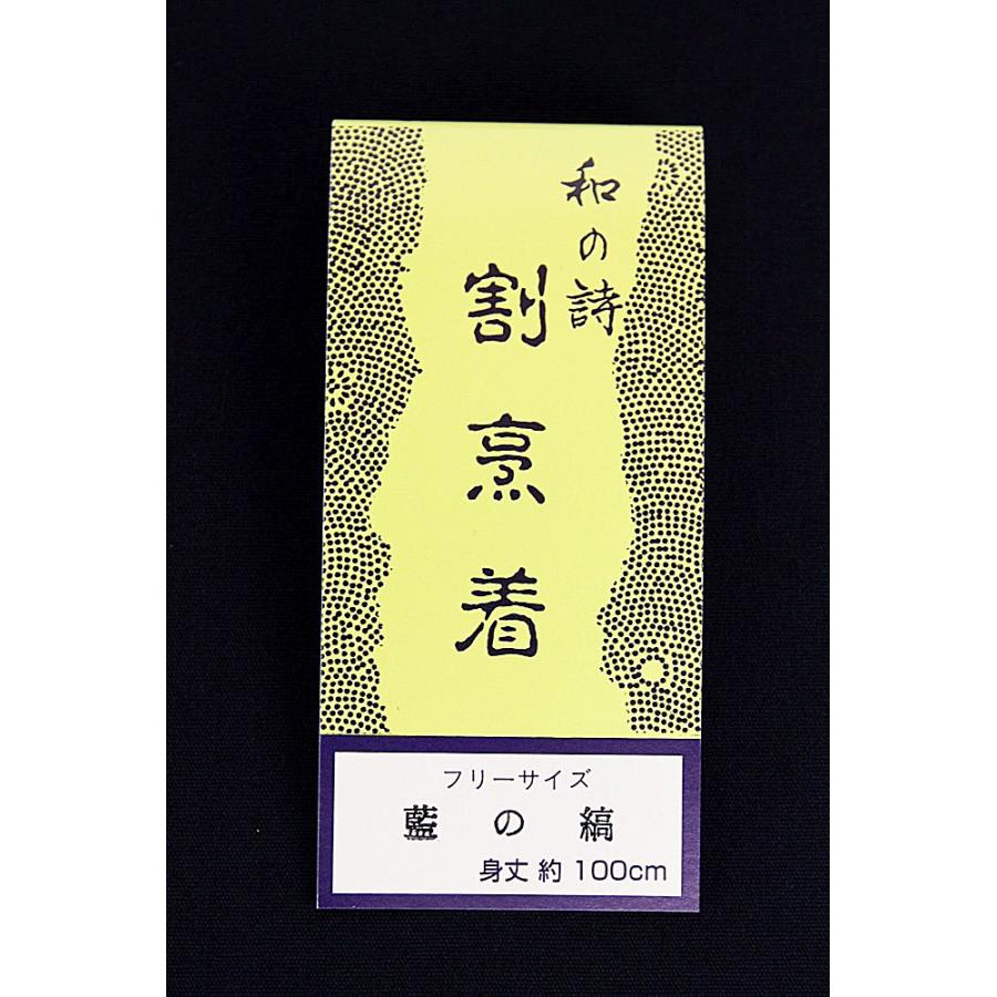 送料無料 割烹着（和装かっぽう着） 和の詩 水屋前掛 エプロン 前掛け お茶会 水屋 おしゃれエプロン スモック メール便不可 和のなごみや味わいを着物姿でお過｜tosen｜07