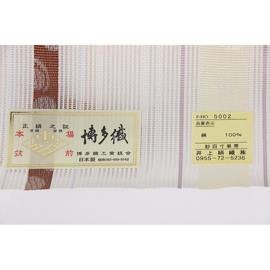 送料無料 本場筑前博多織 半幅帯 正絹 博多織 夏用 紗 ゆかた帯 浴衣帯