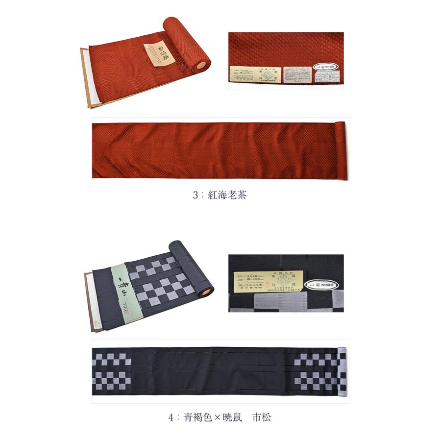 本場筑前博多織にしむら織物花菱八寸名古屋帯