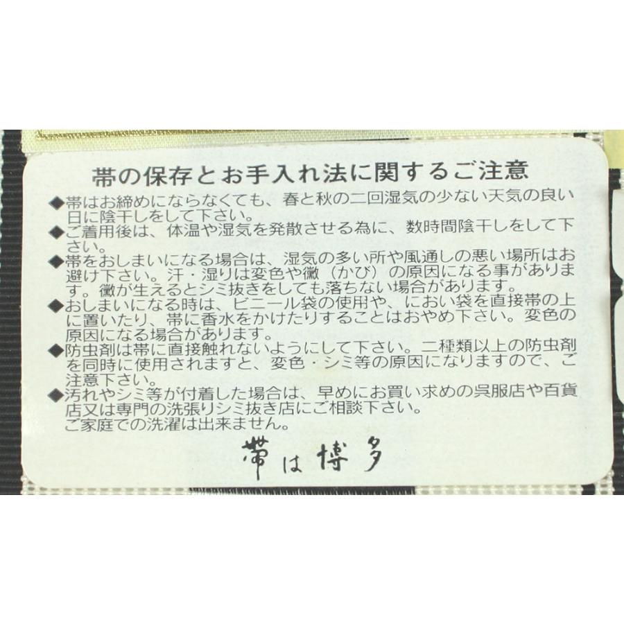 呉服屋 正絹 八寸 名古屋帯 西村織物謹製 本場筑前博多織 紗 献上柄 夏用帯お仕立無料サービス なごや帯 着物 着付け　レディース 女物の画像