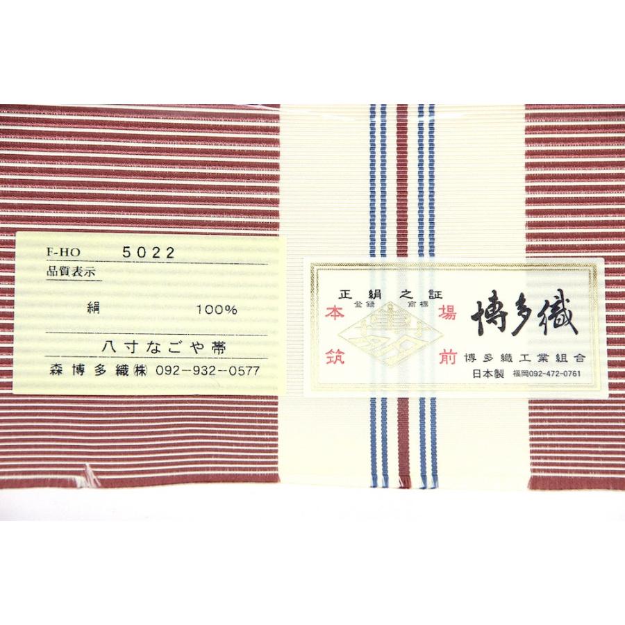 正絹 本場筑前博多織 八寸名古屋帯 黄×赤紫 単衣 なごや帯 ひとえ帯 絹 