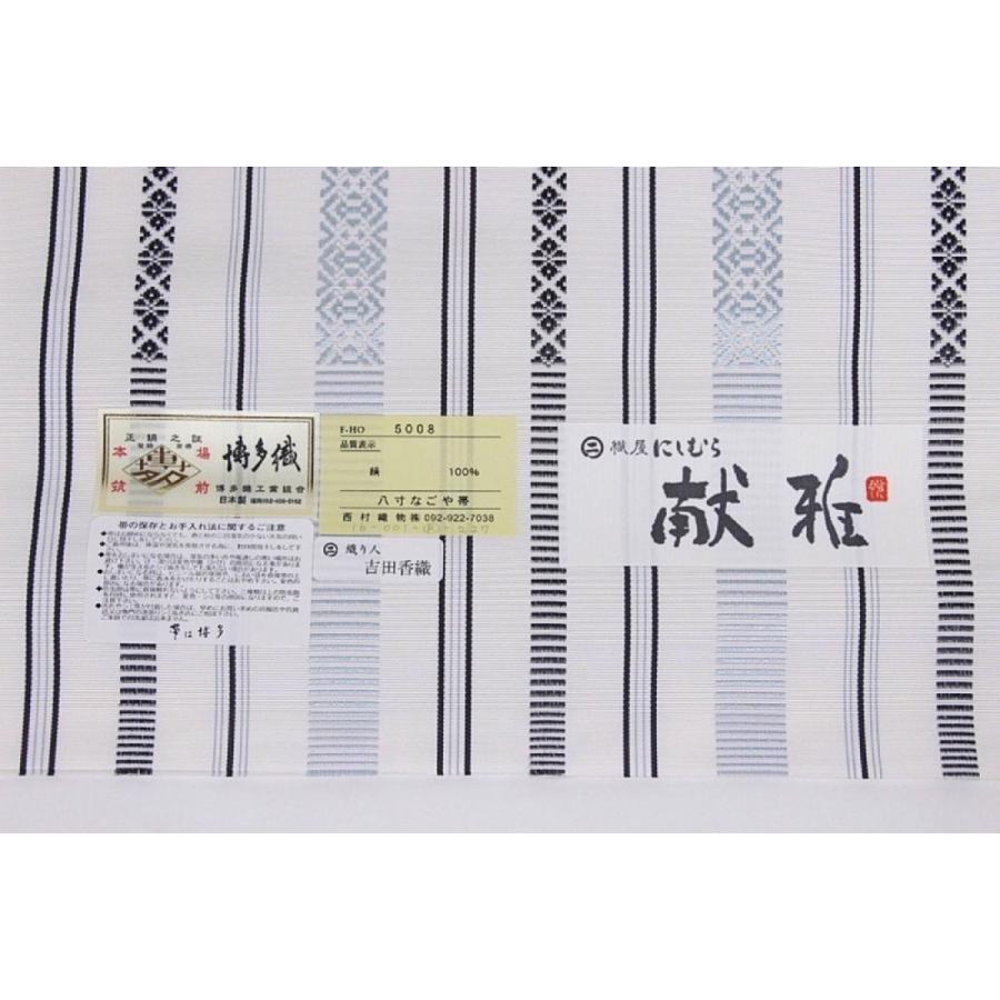名古屋帯 正絹 白 クリーム 紺 黒 緑 赤 茶 オレンジ 黄 八寸名古屋帯 西村織物謹製 本場筑前博多織 にしむら 紗 単衣 平献上 絹100% 上品 送料無料 呉服屋