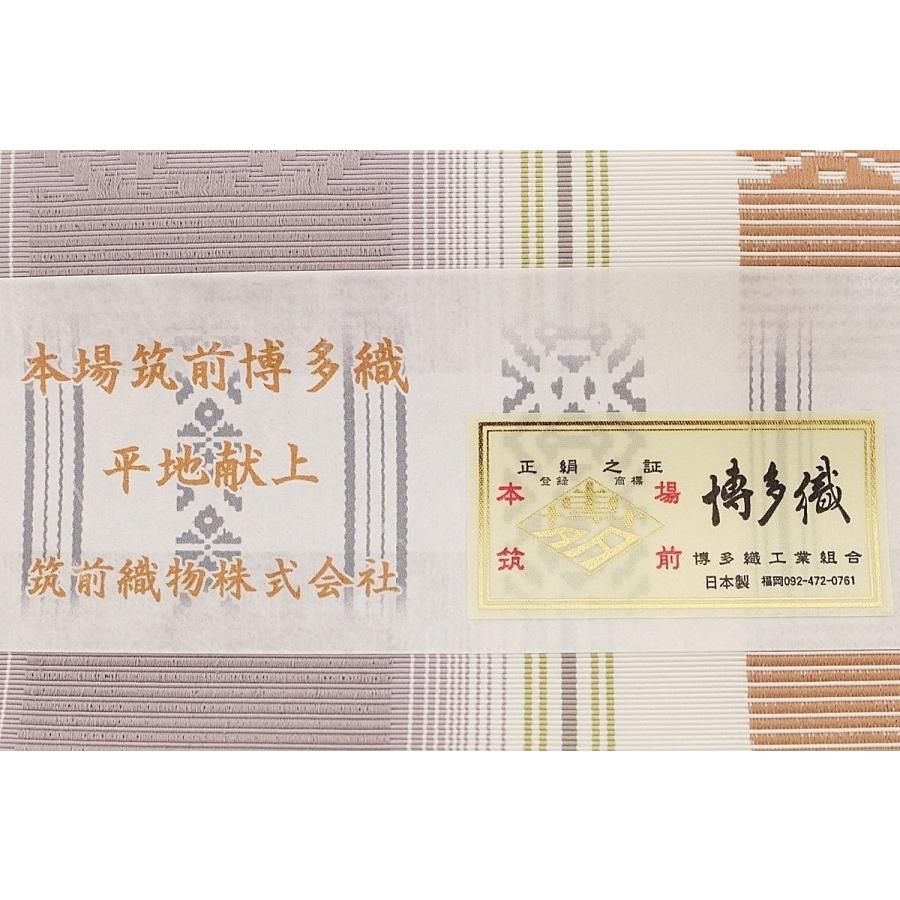 送料無料 正絹 本場筑前博多織 単衣 八寸帯 単 ひとえ帯 女物 浴衣帯