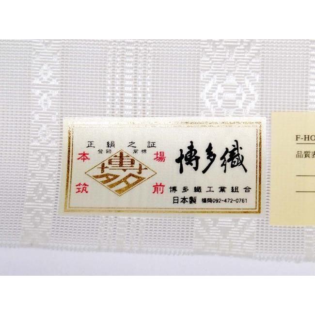 【新品未使用】八寸名古屋帯 筑前 博多織 白水色オレンジ 献上柄 正絹 新品未使用】八寸名古屋帯 筑前 博多織 白水色オレンジ 献上柄