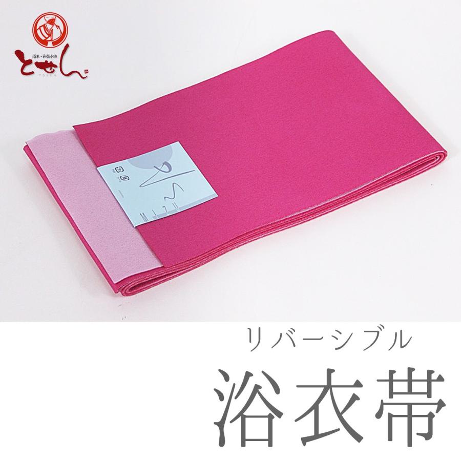 宅配便送料無料 メール便送料無料 女物 浴衣帯 リバーシブル 無地 濃ピンク うすピンク ピンク ゆかた ユカタ レディース 袴 はかま 夏祭り 花火 卒業式 浴衣 日本製 袴用ok Surpr Com Ar