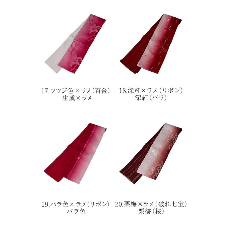 訳あり 半幅帯 浴衣帯 リバーシブル ぼかし 小袋 レディース 女物