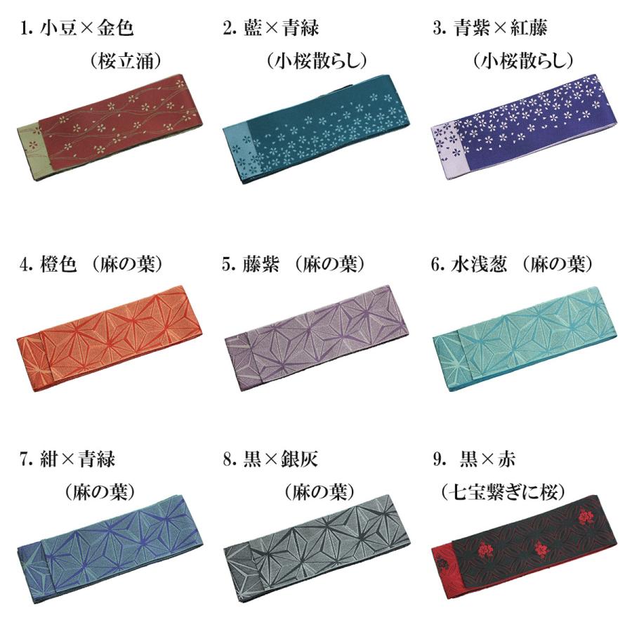 訳あり 祭帯 角帯 弓道帯 単衣帯 踊り帯 民謡 日本舞踊 弓道帯に