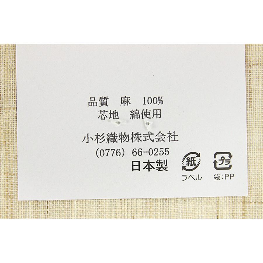 【本麻】【高級麻100％】半幅帯◆小杉織物謹製の日本製◆緑×生成り◆最高級浴衣帯 本麻 半幅帯】麻 半巾帯 麻100% 紬 小紋 着物 夏用着物 浴衣まで幅広く