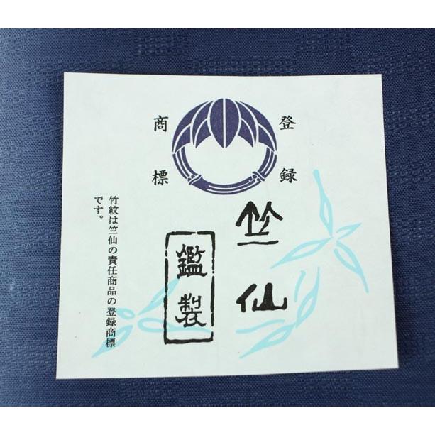 竺仙鑑製 半幅帯 紺×水色 本麻 市松 浴衣帯 ゆかた用帯 半巾帯
