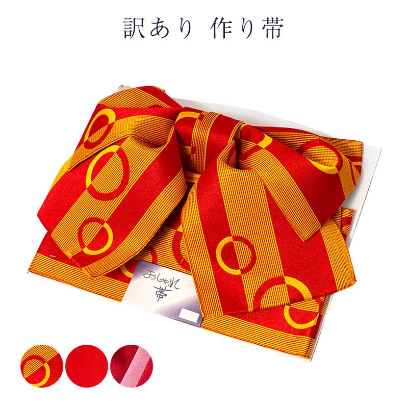 訳あり！格安！作り帯  70未使用品！ 訳あり 作り帯 廃業品 レディース 女物 浴衣帯 軽装帯 : 浴衣 七五三