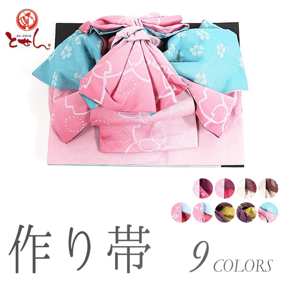 振袖用袋帯 付け帯 作り帯 ピンク 金 簡単帯結び 簡単着付け 楽々帯