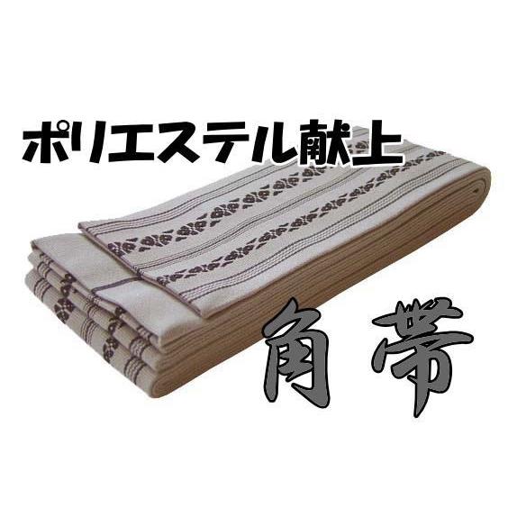 角帯 メンズ グレー 花火 夏祭り ポリエステル 献上柄 浴衣 ゆかた ユカタ 紳士 男性用 ポリ
