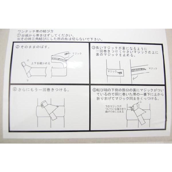 男性用ワンタッチ男物角帯 7種 装夏にオススメ 着物 メンズ浴衣 帯 角帯｜tosen｜05