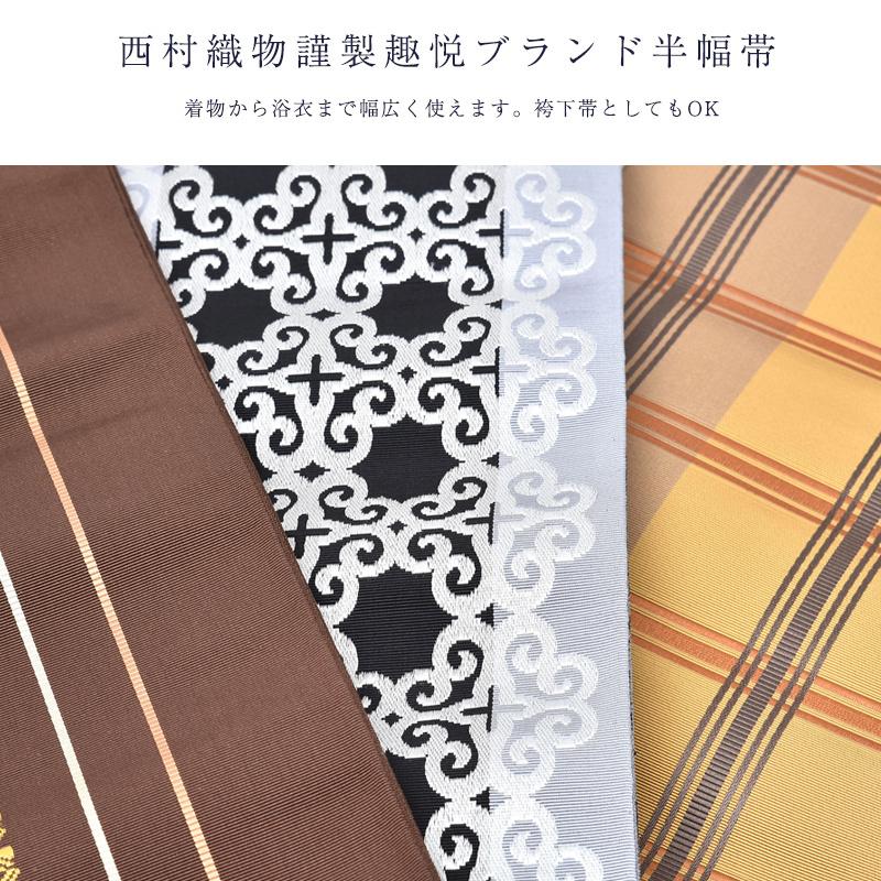 きものやまと 西村織物 麻 半幅帯 からむし 闇夜 浴衣 夏 単 両面使えます。 麻絹半幅帯 若葉 | 帯 | やまとオンラインストア