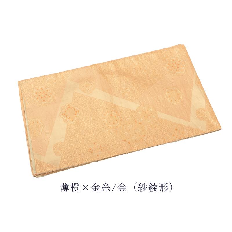 訳あり 廃棄品 正絹 西陣袋帯 仕立上り品 西陣証紙番号不明 シルク レディース 女物の画像