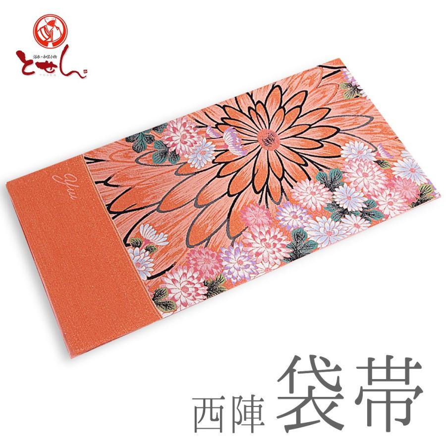 訳あり 西陣袋帯 正絹袋帯 別誂え オレンジ×黒×ピンク×水色（花） 未仕立商品 正装用 フォーマル 仕立代無料サービス 振袖用 証紙番号2502 樹上田茂樹