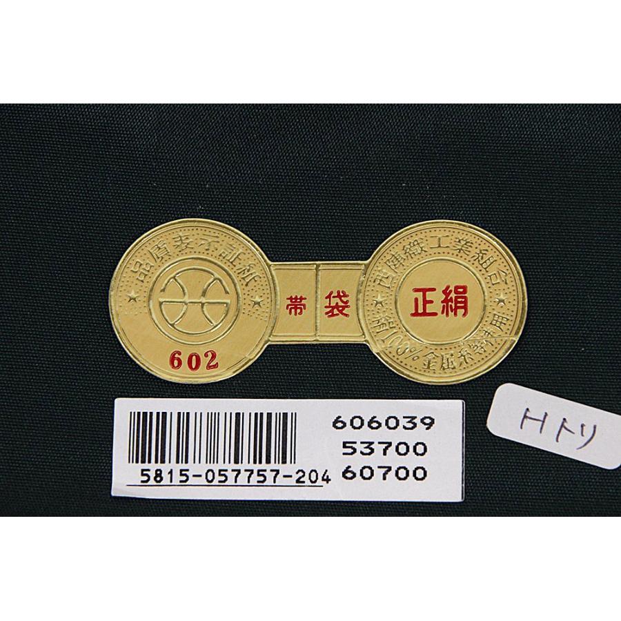 訳あり 西陣袋帯 正絹袋帯 別誂え 銀×白×金×紫 未仕立商品 正装用
