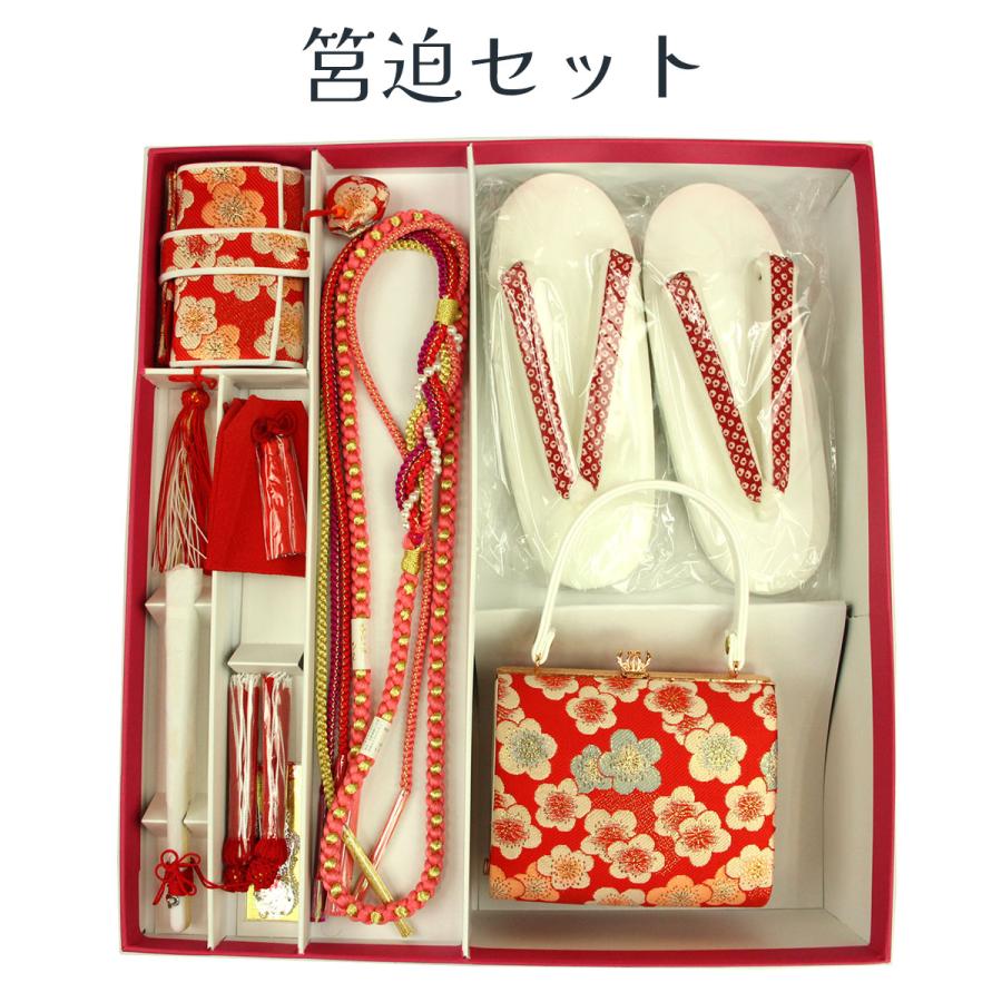 呉服屋 七五三用 筥迫セット 7歳児用 式部浪漫 ブランド 草履