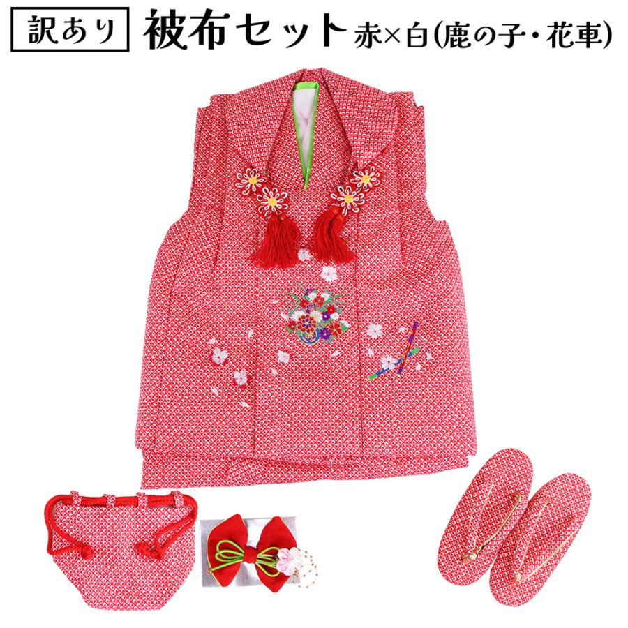 呉服屋 訳あり 被布セット 絞り柄 七五三 3歳 三歳 着物 販売 七五三
