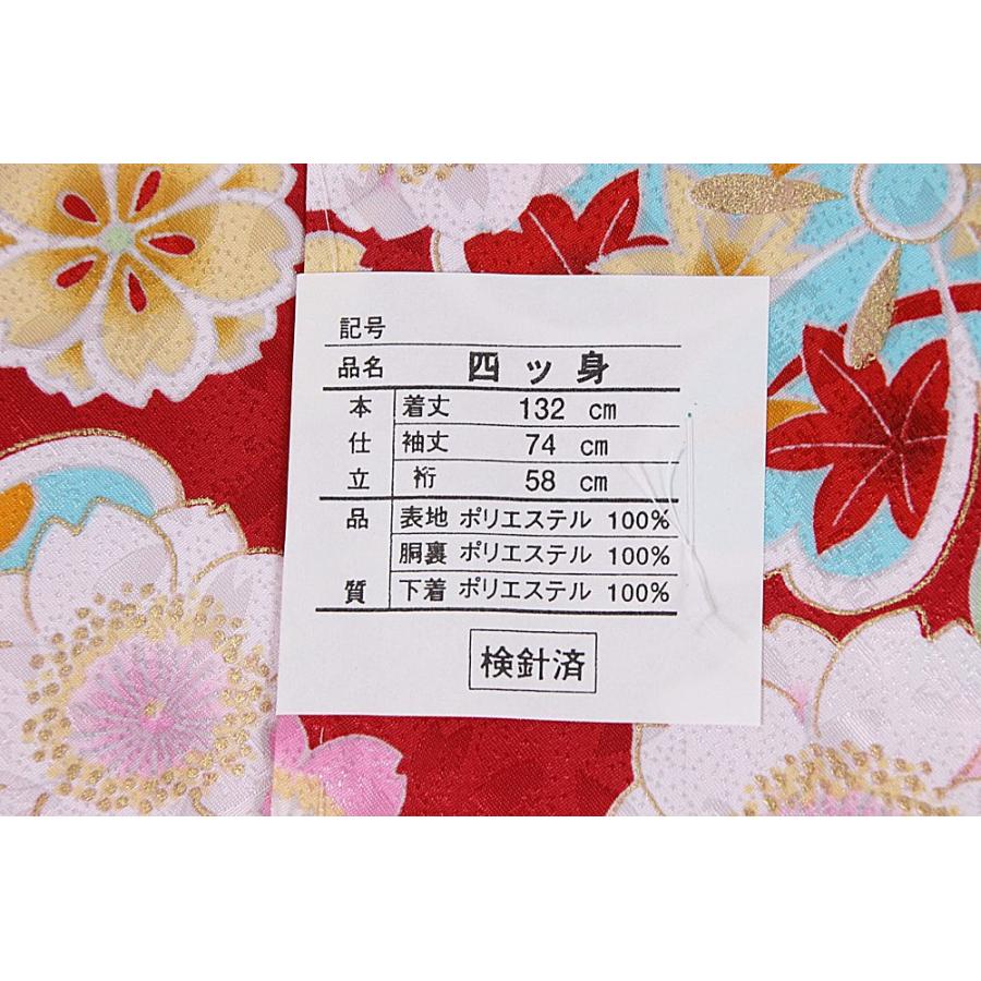 七五三 7歳 四つ身着物 女の子 女児 子供用 着物 長襦袢 2点セット