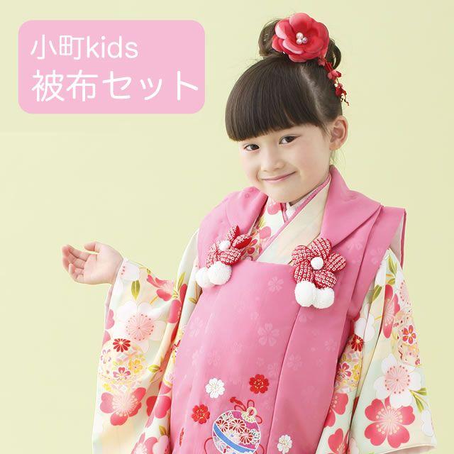 七五三 着物セット 小町 ブランド 被布セット 子供 被布 濃ピンク 小町kids 三ツ身 3歳 巾着 女の子用和服 着物 Fcekano Edu Ng