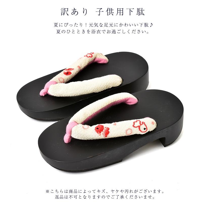 訳あり 子供下駄 下駄 子供用 キッズ 男の子 女の子 浴衣用 サイズ かわいい 日本製塗料使用 Ch 浴衣 七五三 とせん 通販 Yahoo ショッピング