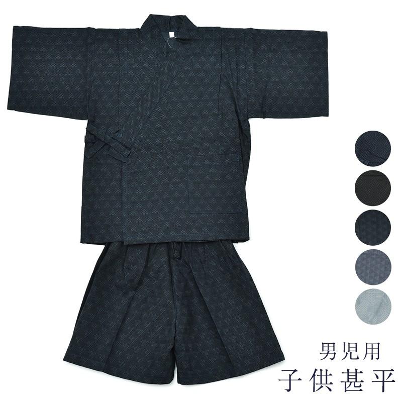 子供甚平 男の子 甚平 ちびっこ かわいい 男児 キッズ 子供 浴衣用生地使用 子供用 お洒落 おしゃれ 夏 祭り 110 1 130 サイズ Cj 741 浴衣 七五三 とせん 通販 Yahoo ショッピング