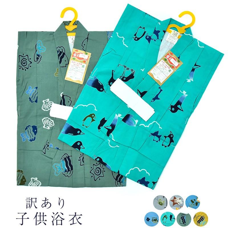 訳ありメーカー処分品 未検品商品 子供用浴衣 男の子 男児 キッズ 100サイズ 100cm かわいい おしゃれ お洒落 Cy 浴衣 七五三 とせん 通販 Yahoo ショッピング