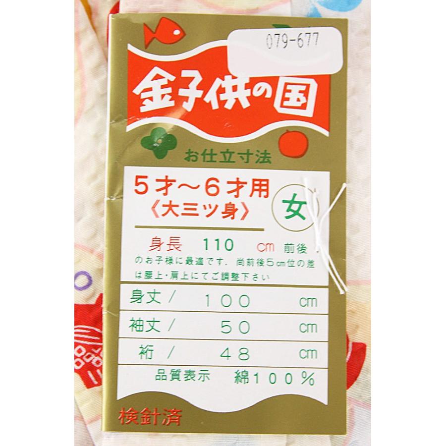 送料無料 子供浴衣 110サイズ 5-6才 女児ゆかた 大三ツ身 女の子 ジュニア キッズ 仕立て上がり 揚げ済み こども浴衣 子供服 夏祭り お祭 盆踊り 花火大会 メー｜tosen｜03