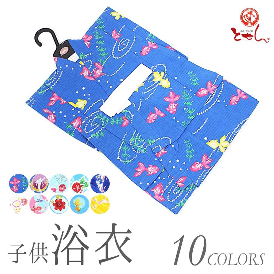 訳あり 子供浴衣 90サイズ 子供用 女児 女の子 ゆかた Kids キッズ 浴衣 夕涼み 盆踊り 夏祭り 花火 かわいい Cy 807 浴衣 七五三 とせん 通販 Yahoo ショッピング
