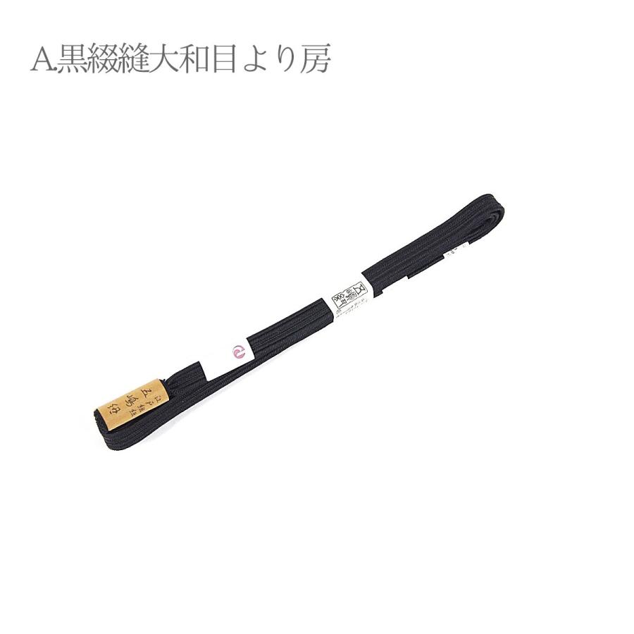 送料無料 五嶋紐 正絹 帯締め（黒） 黒綴縫大和目より房 黒耳付浮柄より房 黒耳付大和より房 正装用 おしゃれ 伝統工芸 帯しめ 取り寄せ商品 dai_1