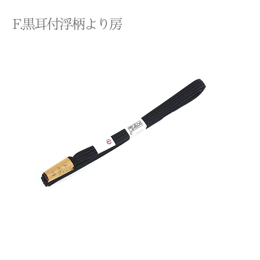 送料無料 五嶋紐 正絹 帯締め（黒） 黒綴縫大和目より房 黒耳付浮柄より房 黒耳付大和より房 正装用 おしゃれ 伝統工芸 帯しめ 取り寄せ商品 dai_2