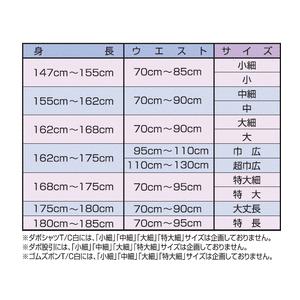 価格 交渉 送料無料価格 交渉 送料無料江戸一 祭り ダボヒモ上下 Ｔ Ｃ