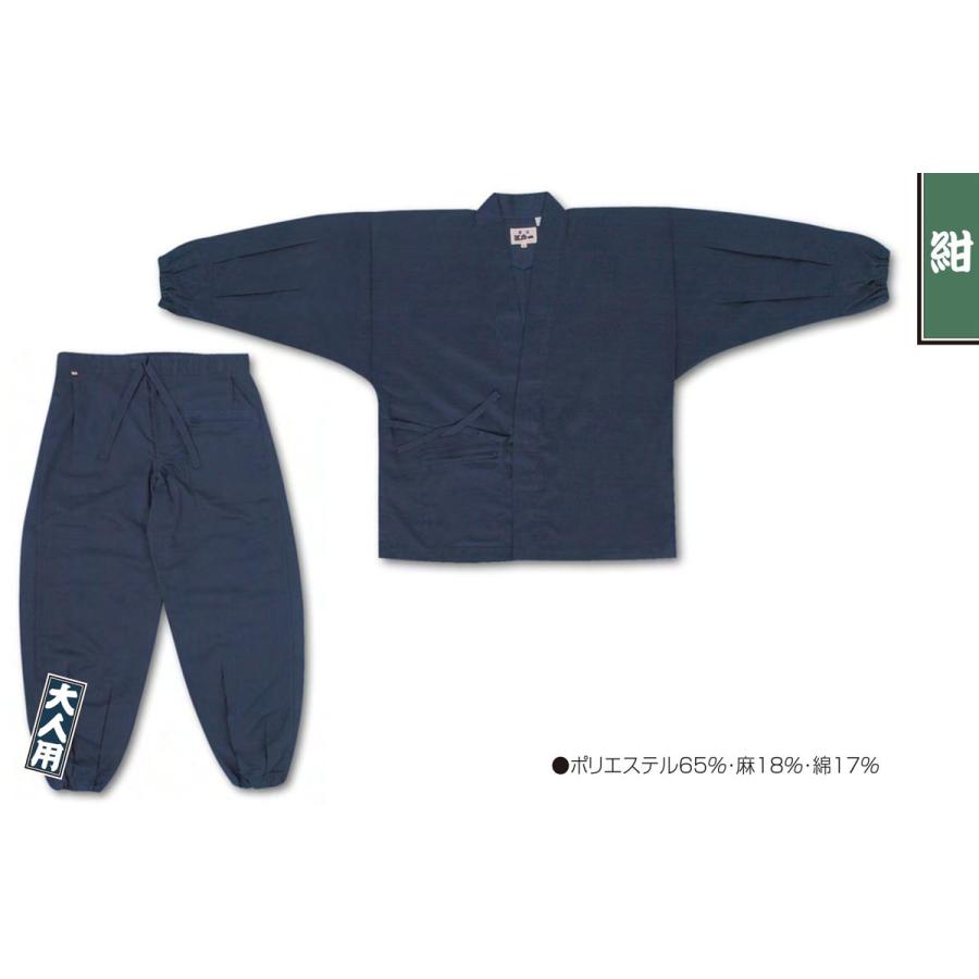 江戸一 祭り さむ上下 100麻混 紺 着物 メンズ 大人用 メンズファッション 中 メンズ 着物 着物 メンズ浴衣 メンズ浴衣 メンズ 浴衣 とせん Edoichi 152 2 Otona Chuu 七五三
