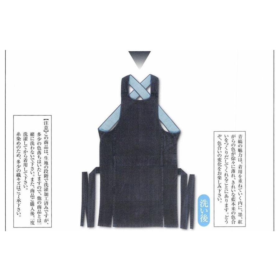 江戸一 祭り 腹掛 青縞(正藍染) 1尺7寸5分 取り寄せ商品 : 浴衣 七五三  