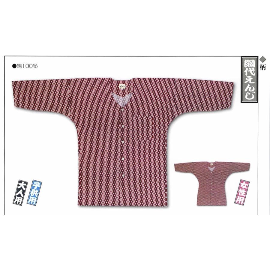 メール便送料無料　江戸一 祭り 鯉口シャツ 柄 網代えんじ 大人用 中 取り寄せ商品