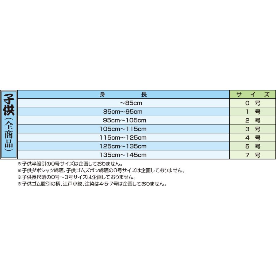 江戸一 祭り 鯉口シャツ 柄 さくら 子供用 2号 取り寄せ商品｜tosen｜02