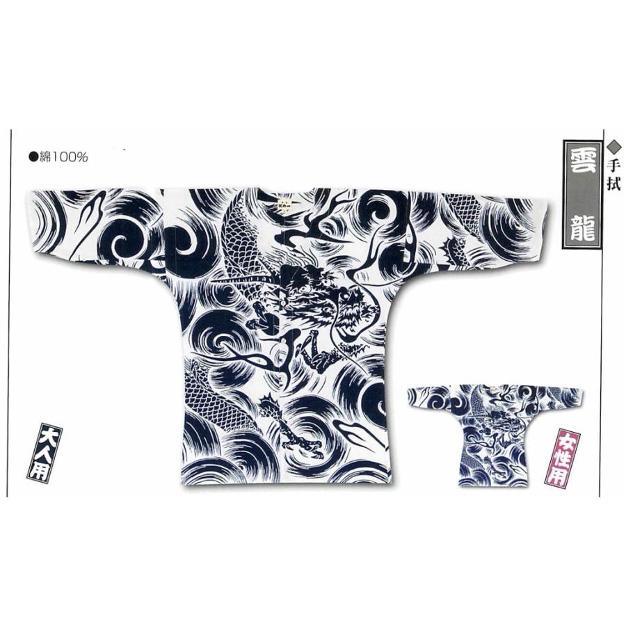江戸一 祭り 鯉口シャツ 手拭 雲龍 女性用 中 取り寄せ商品 : 浴衣 