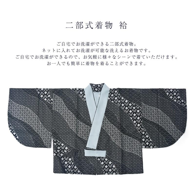 二部式着物 袷 レディース ポリエステル 洗える着物 きもの 仕事着 二