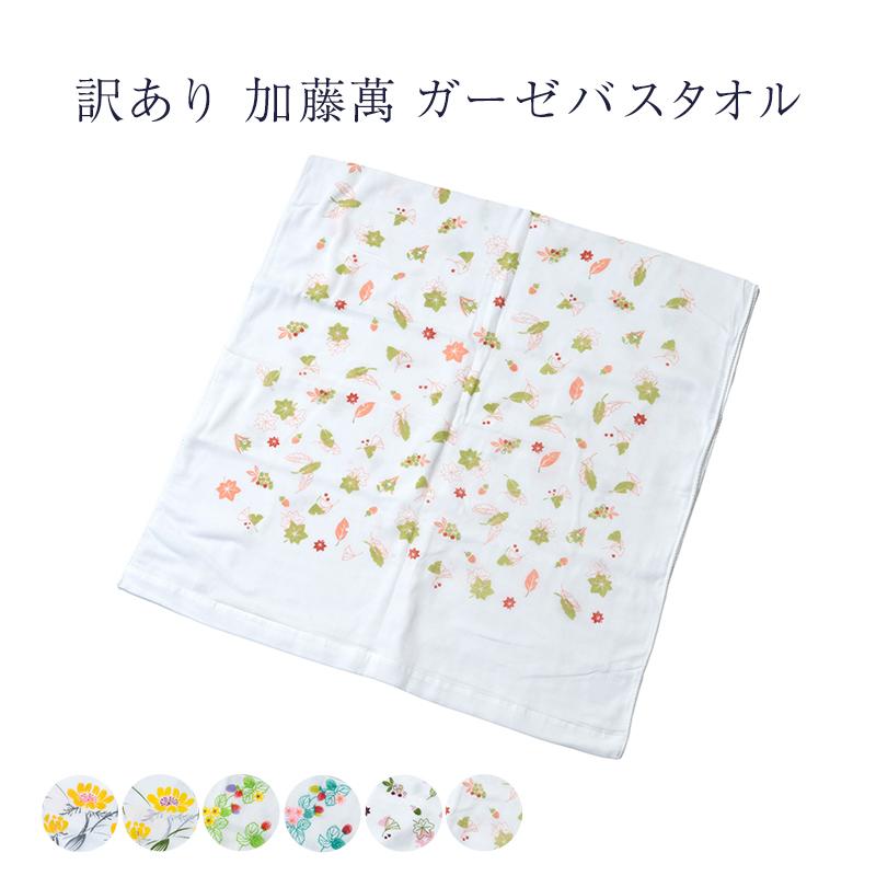 加藤萬謹製 ガーゼ 湯上げ バスタオル 日本製 : 浴衣 七五三 とせん