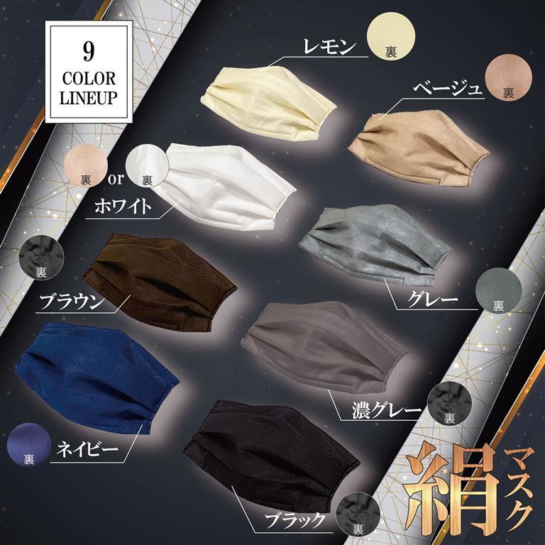 小杉織物 日本製 見た目不織布【9色展開】大人 子供サイズ ナノシルク