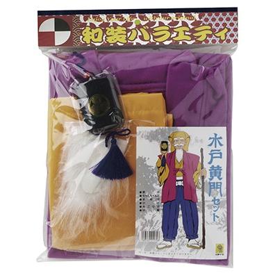 踊り衣裳【パーティーグッズ 水戸黄門セット パ印】取り寄せ商品 