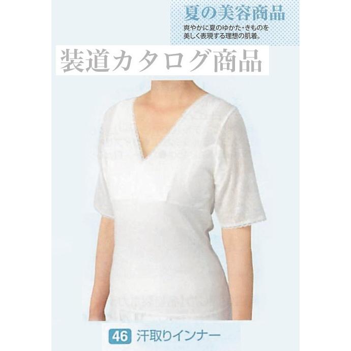 装道美容汗とりランジェリー(Mサイズ )汗とりパッド付き 装道 汗取りインナー M Lサイズ 取り寄せ商品 夏の美容商品 : 浴衣