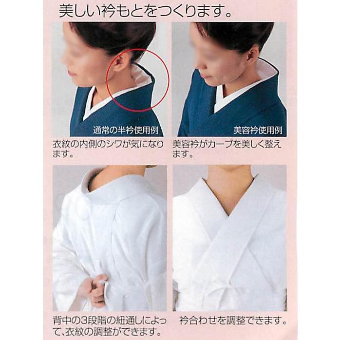装道 美容衿シルジュエリー ソフト芯 仕立衿 装道の美容和装品 長襦袢