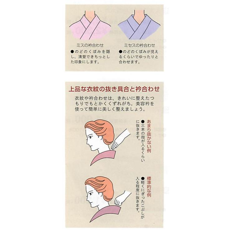 装道 ちりめんカラー美容衿 仕立衿 美容衿 装道の美容和装品 長襦袢 広