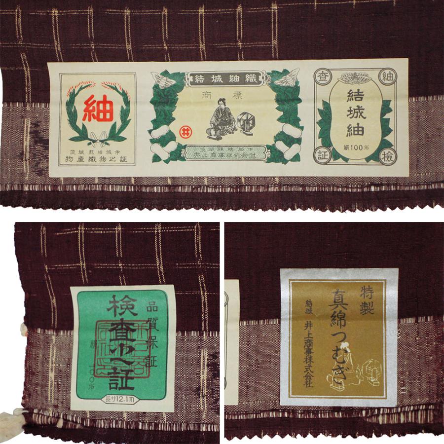 着物屋 呉服屋 訳あり 正絹 真綿紬着尺 結城紬 反物 女物 別注 未仕立て品 レトロ 結城 レディース 婦人 オーダーメイド 20代 30代の画像