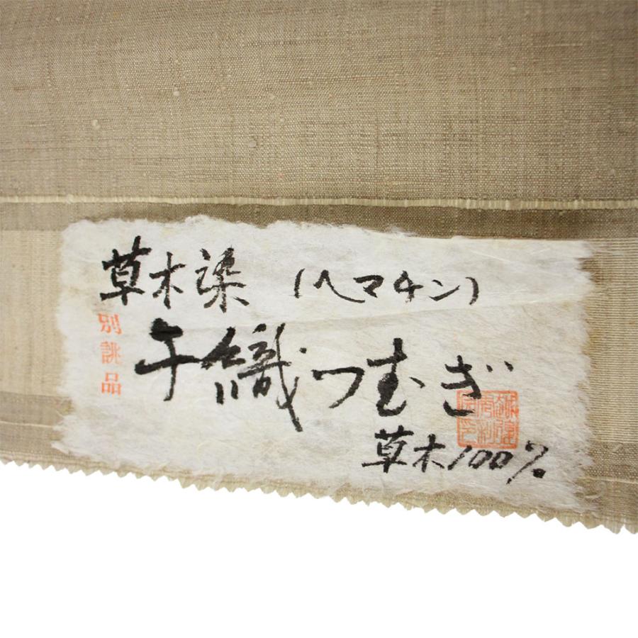 呉服屋 訳あり 正絹 紬着尺 反物 女物 草木染 手織り紬 別注 未仕立て品 レディース 婦人 オーダーメイド 20代 30代 40代 50代の画像