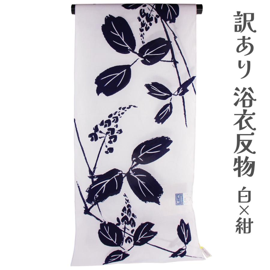 a格安 リメイク　素材　 まとめ売り　着物　10点　コーマ　本染　浴衣　反物 呉服屋 訳あり 女物 浴衣 反物 コーマ白地 綿 生地 レディース 婦人物
