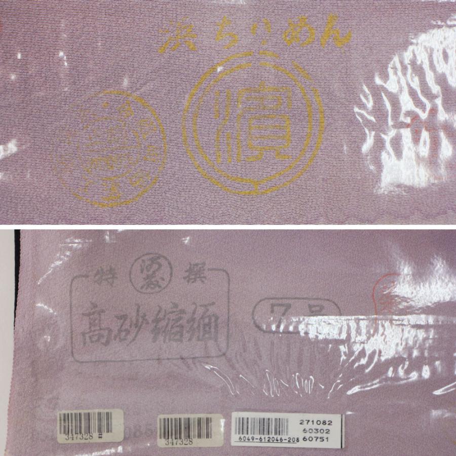 呉服屋 訳あり 正絹 本紅型 小紋着尺 反物 琉球紅型 未仕立て品 きもの